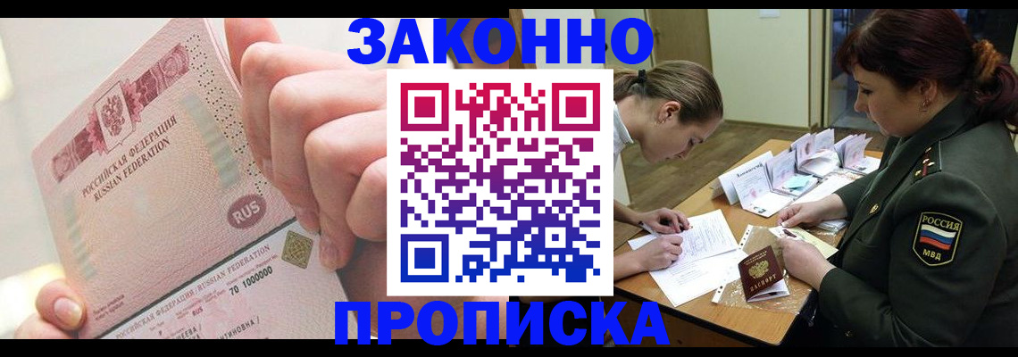 временная регистрация адрес в Арзамасе