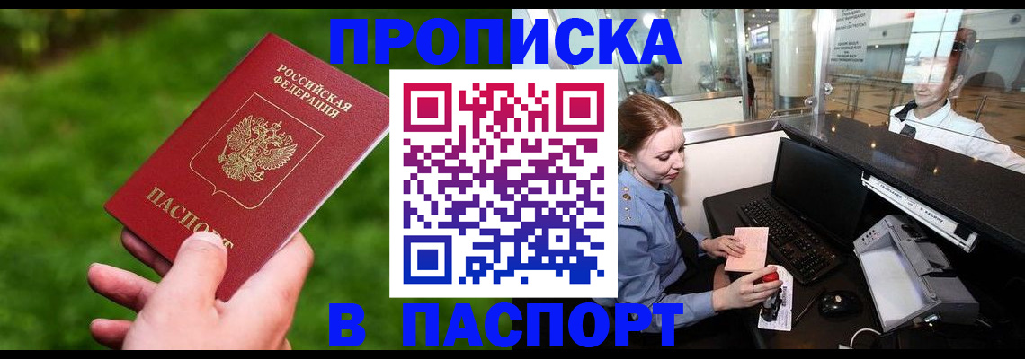 прописка поиск в Арзамасе