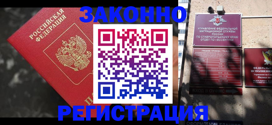 прописка для школы в Арзамасе