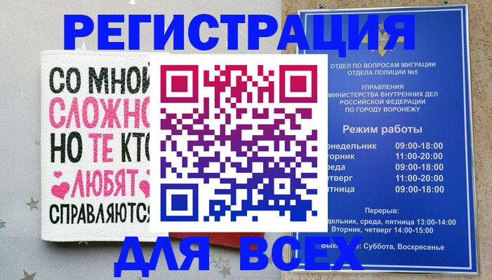прописка штамп в Арзамасе