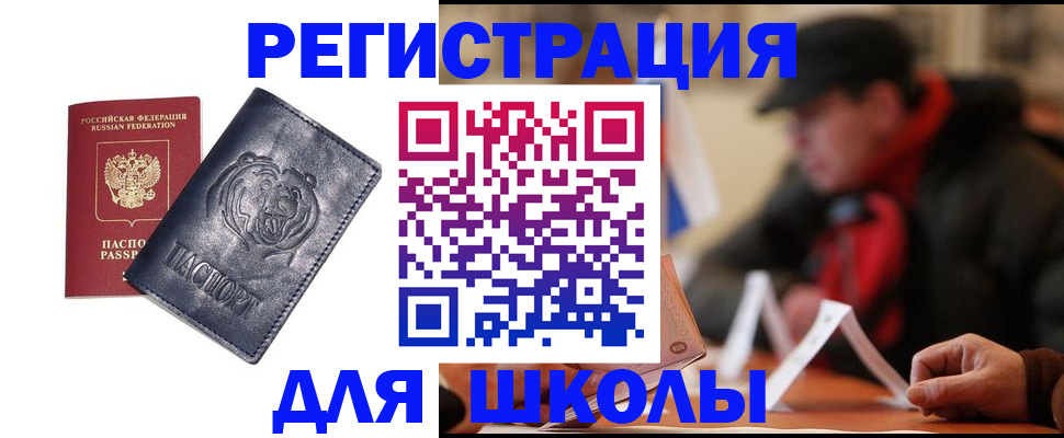 временная регистрация 2025 в Арзамасе